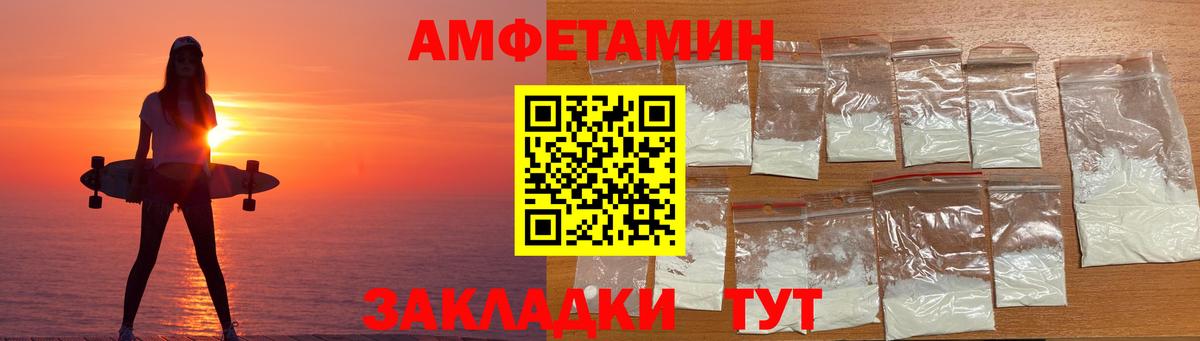 Amphetamine  Амфетамин VHQ  Вход с VPN  Анжеро-Судженск 