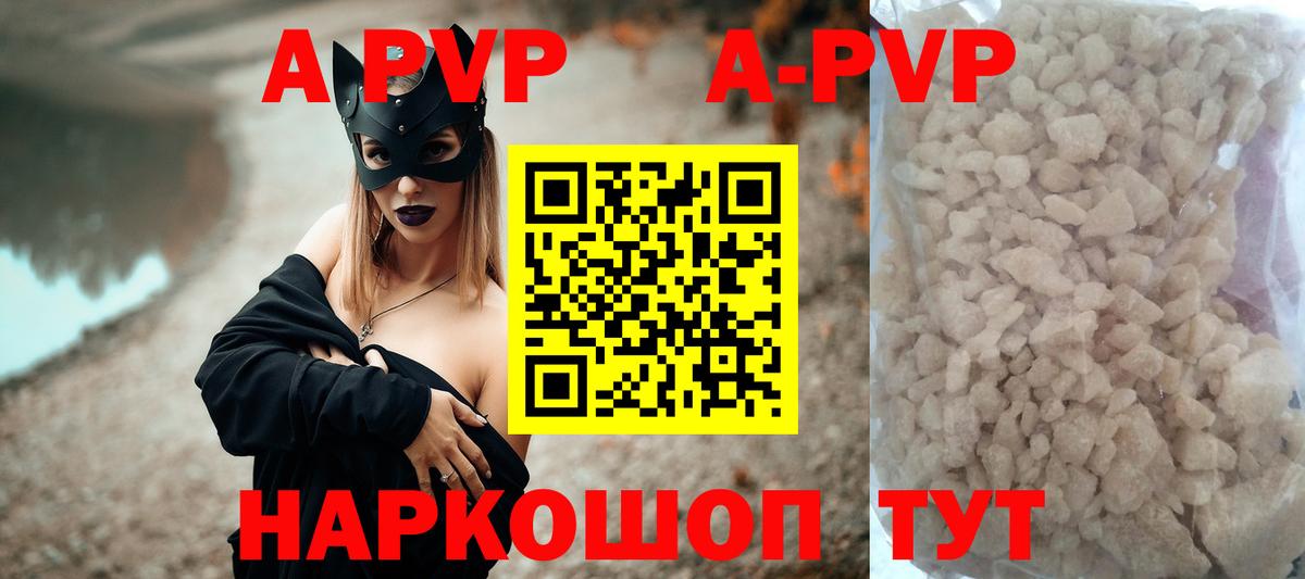 Альфа ПВП крисы CK  Alpha-PVP СК КРИС  Вход с VPN  Alpha PVP кристаллы  Анжеро-Судженск 