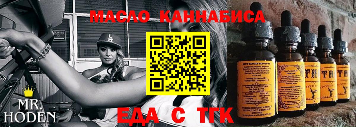 Печенье с ТГК конопля  Вход с VPN  Анжеро-Судженск 