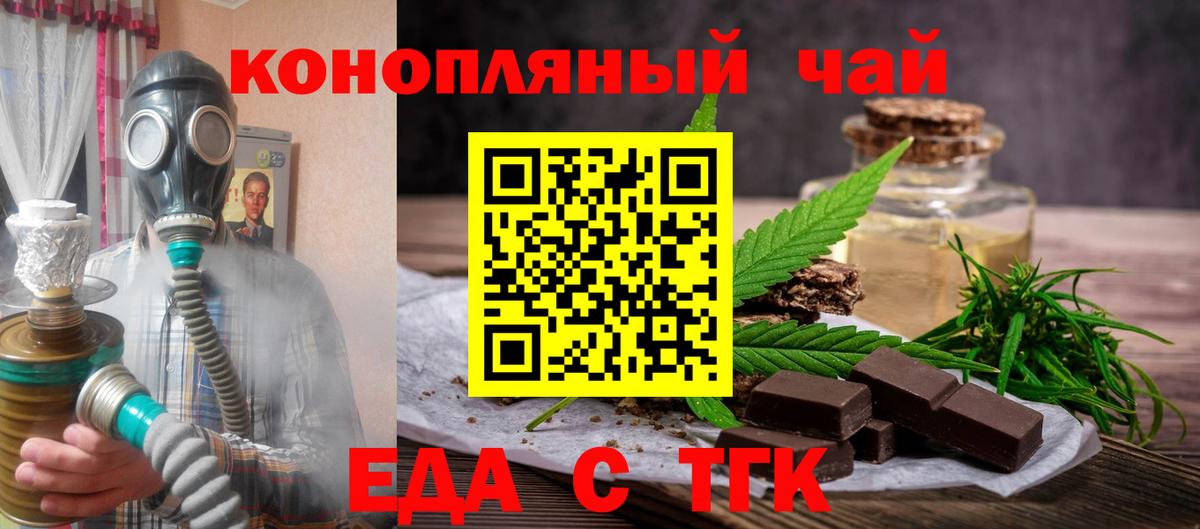 Еда ТГК марихуана Анжеро-Судженск