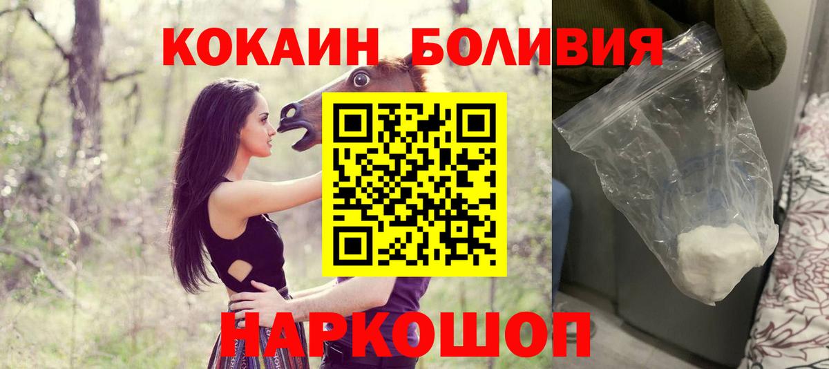 Анжеро-Судженск  Cocaine Перу  Вход с VPN  COCAIN FishScale 