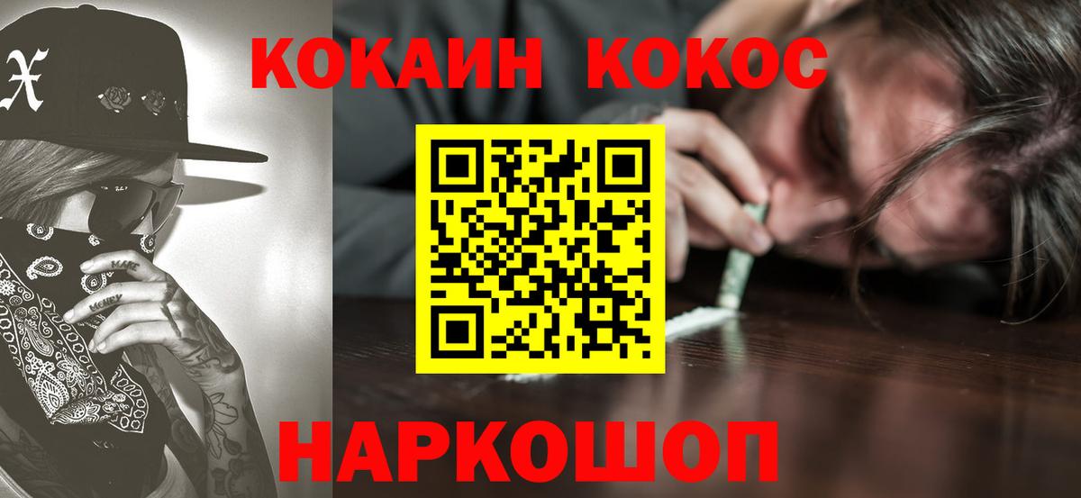 Cocaine FishScale Анжеро-Судженск