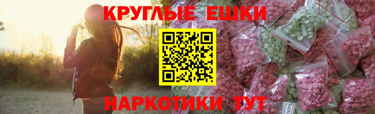 ЭКСТАЗИ 250 мг Анжеро-Судженск