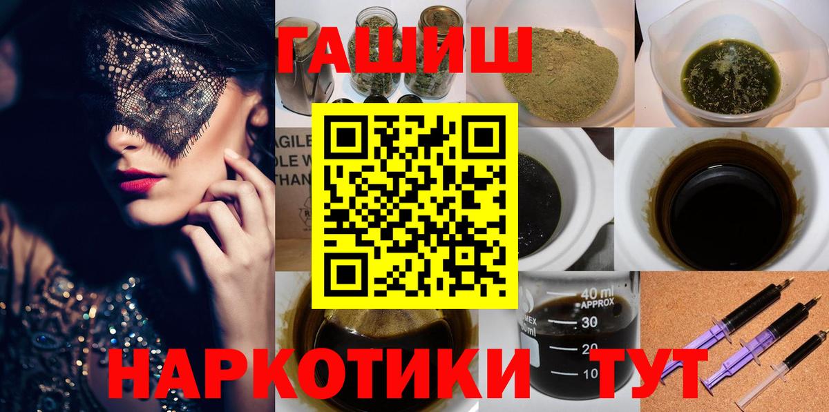 ГАШ убойный  Вход с VPN  Гашиш гашик  Анжеро-Судженск 