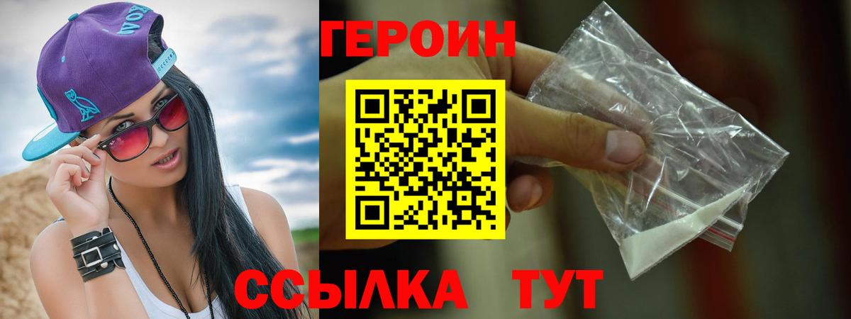 Анжеро-Судженск  Героин афганец  Вход с VPN 