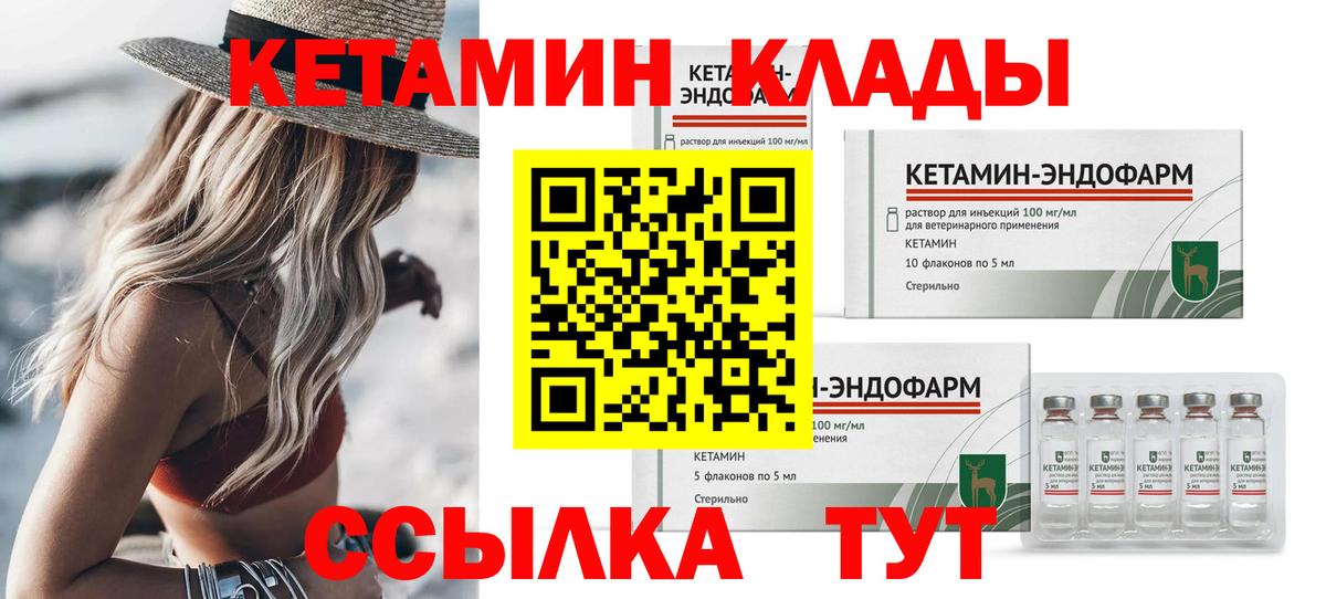 КЕТАМИН VHQ  Вход с VPN  Анжеро-Судженск  Кетамин VHQ 