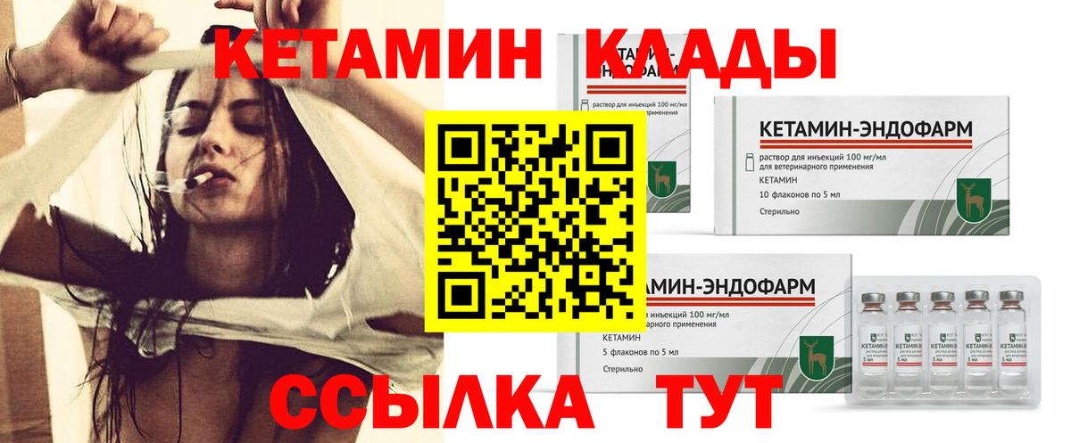 Кетамин ketamine Анжеро-Судженск