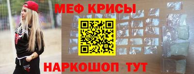 мяу мяу кристалл Нягань