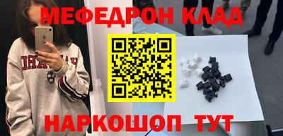 мяу мяу кристалл Нягань