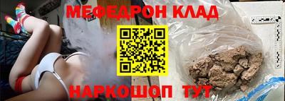 мяу мяу кристалл Нягань