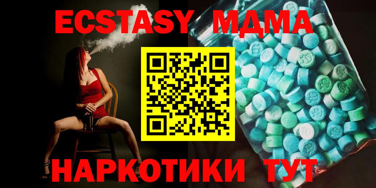 МДМА VHQ  MDMA  Вход с VPN  Анжеро-Судженск  MDMA VHQ 