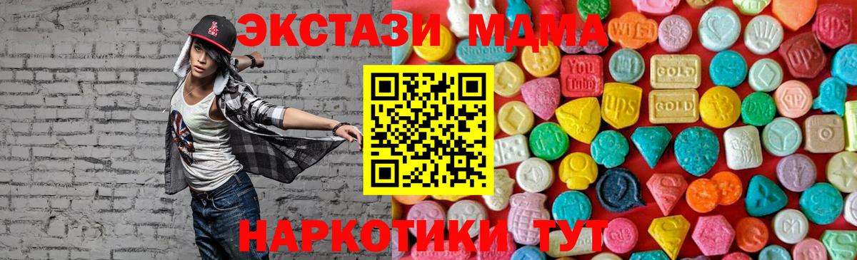 МДМА молли Анжеро-Судженск