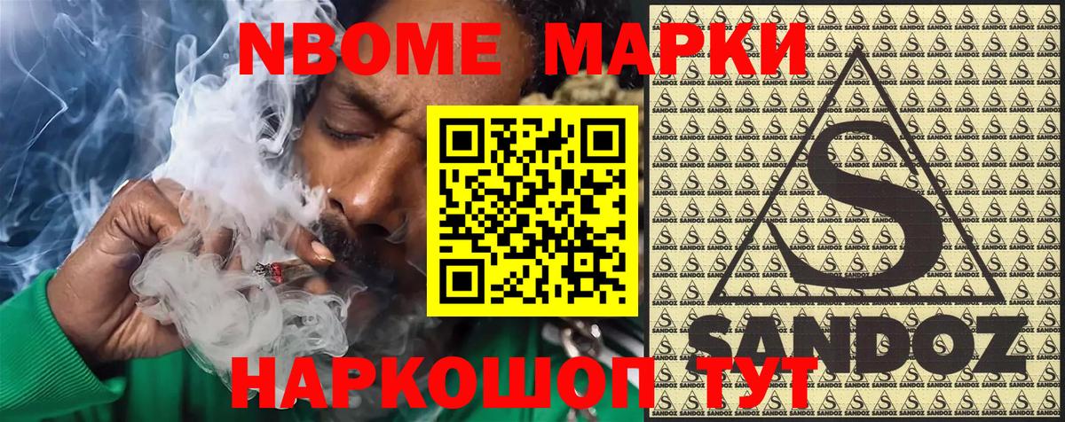 Анжеро-Судженск  Марки NBOMe 1500мкг  Вход с VPN  Марки N-bome  Марки NBOMe 1500мкг 